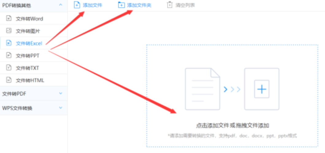 合乐888是干嘛的使用讲解 - 选择文件格式